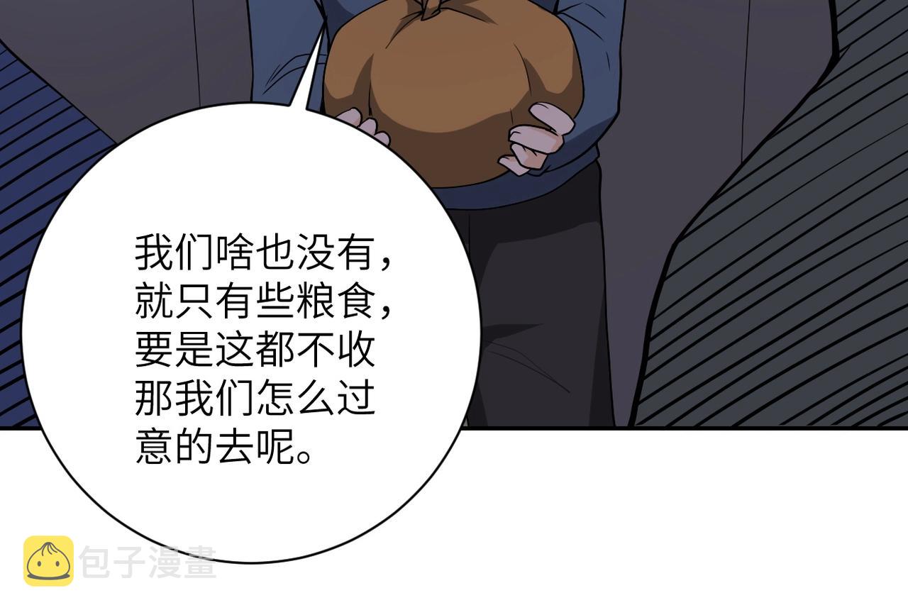 第100话 血战桃园村69