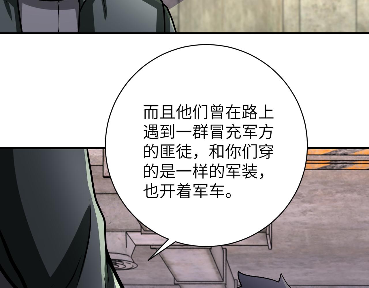 第242话 晓彤的愤怒54