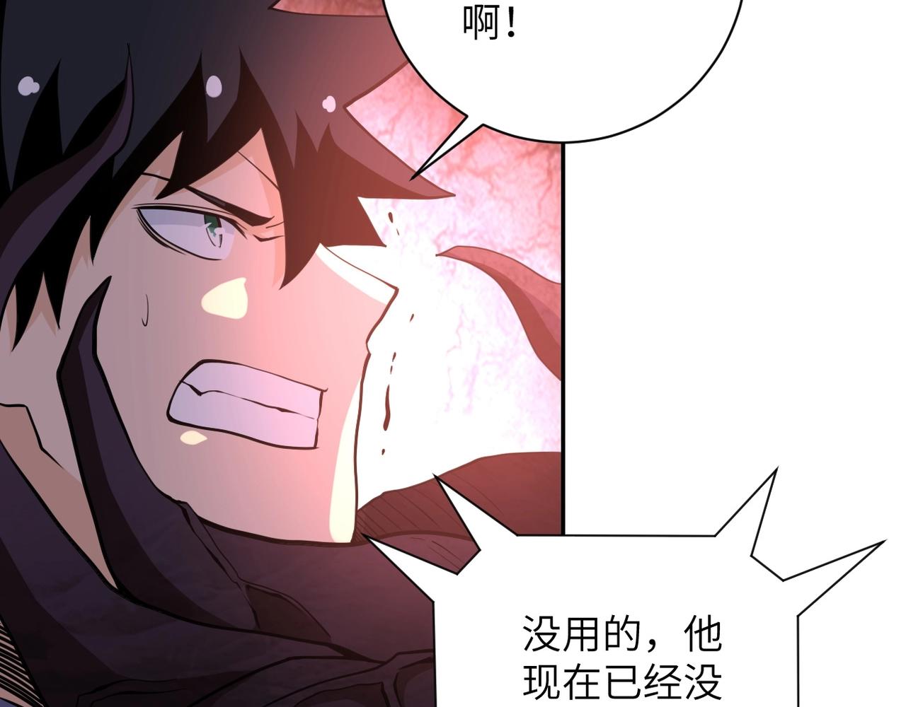 第70话 我们曾经是兄弟10