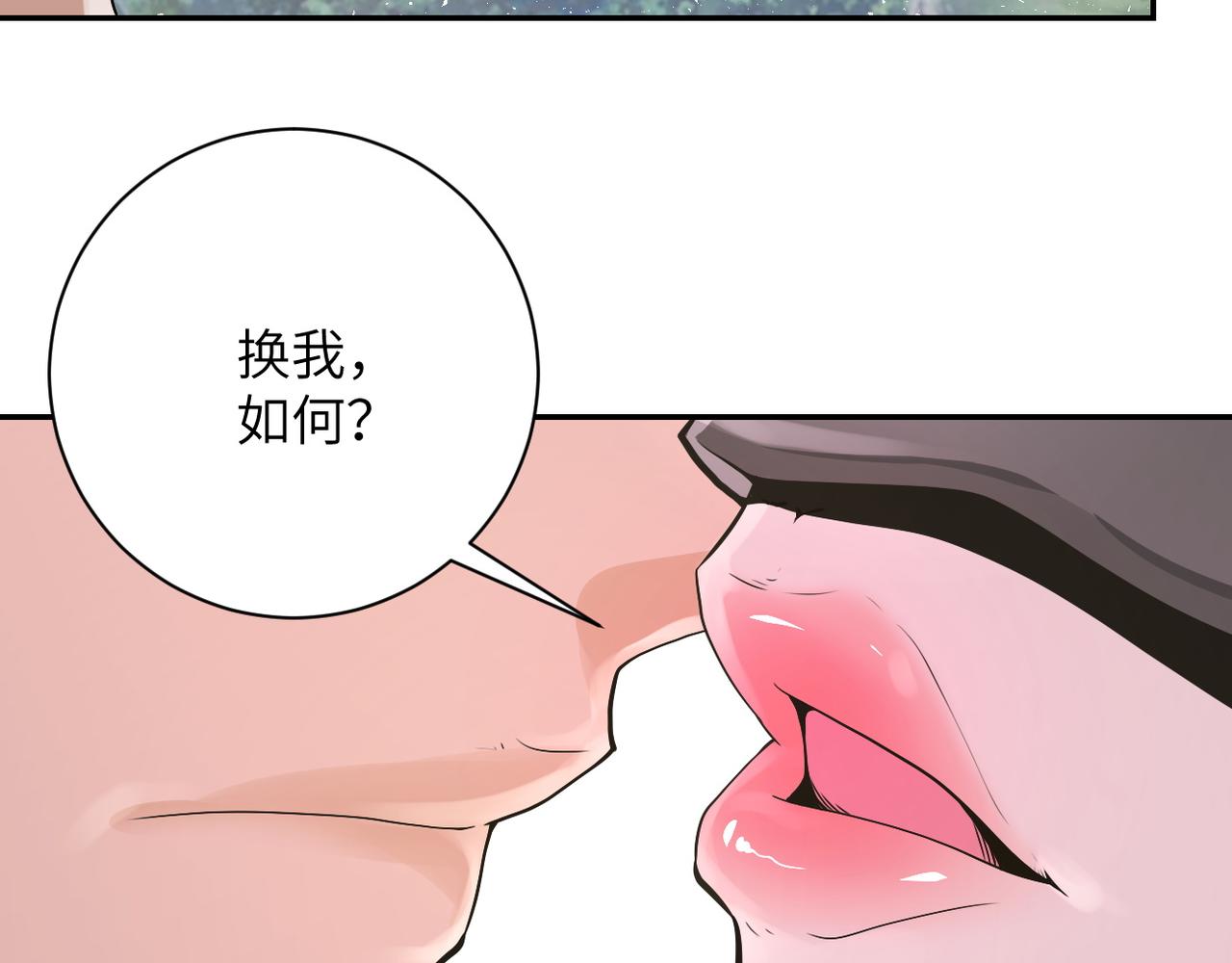 第116话 勾引36