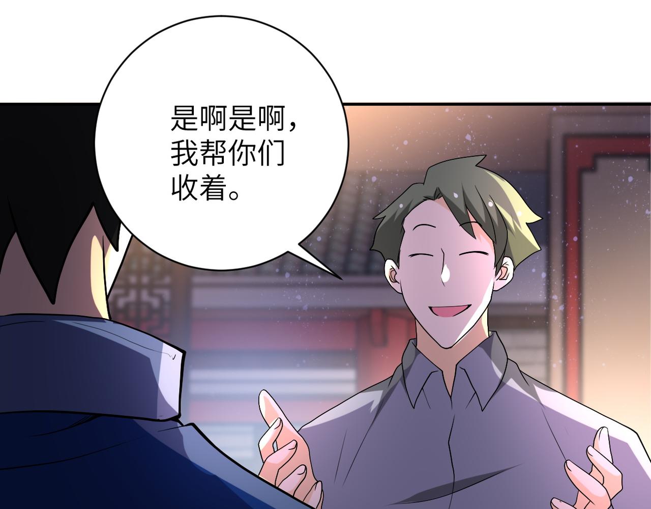 第98话 鸿门宴全军覆没？21