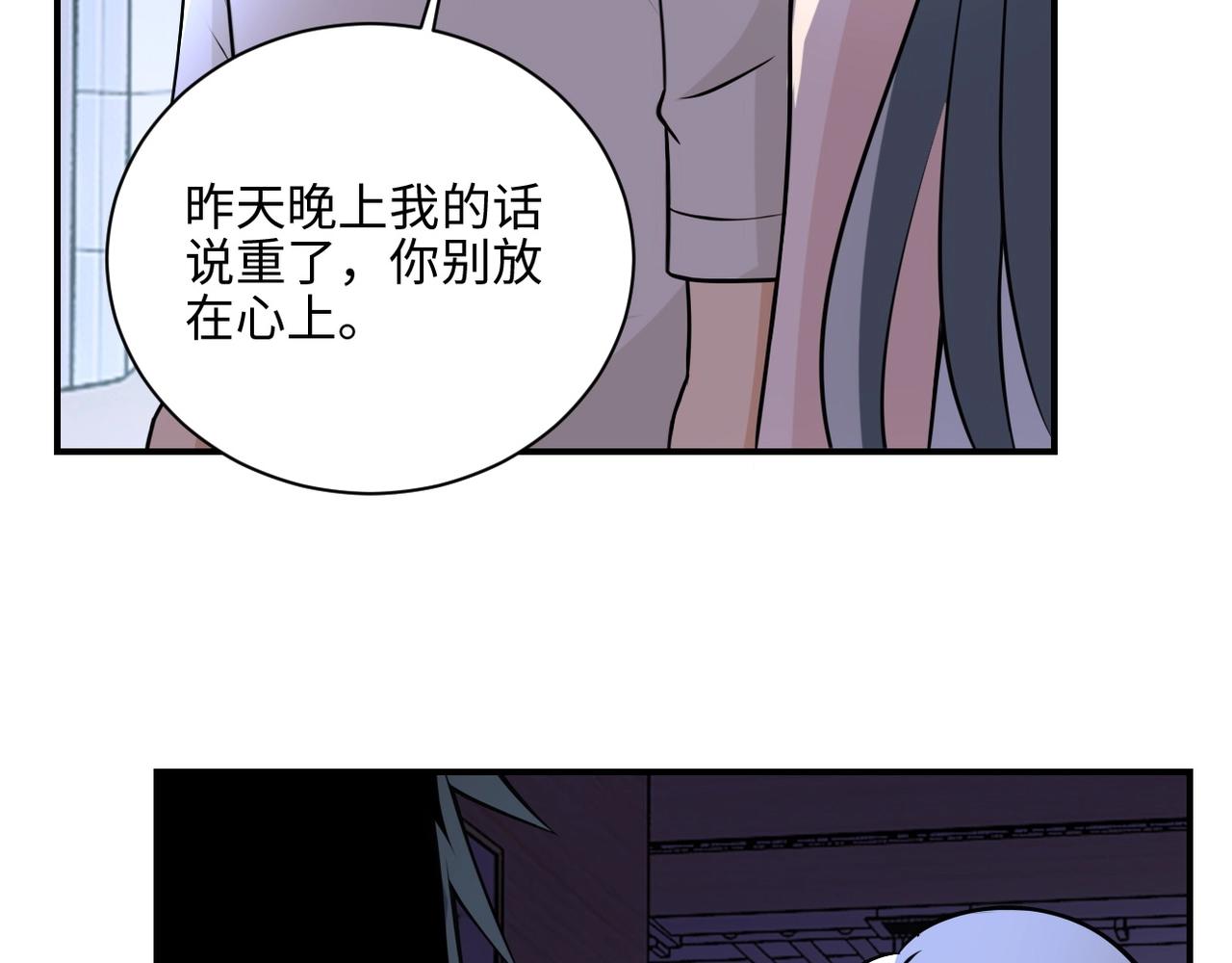 第42话 让你忘了那个她69