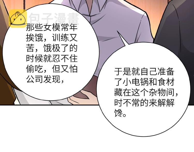 第18话 孵化黑暗139