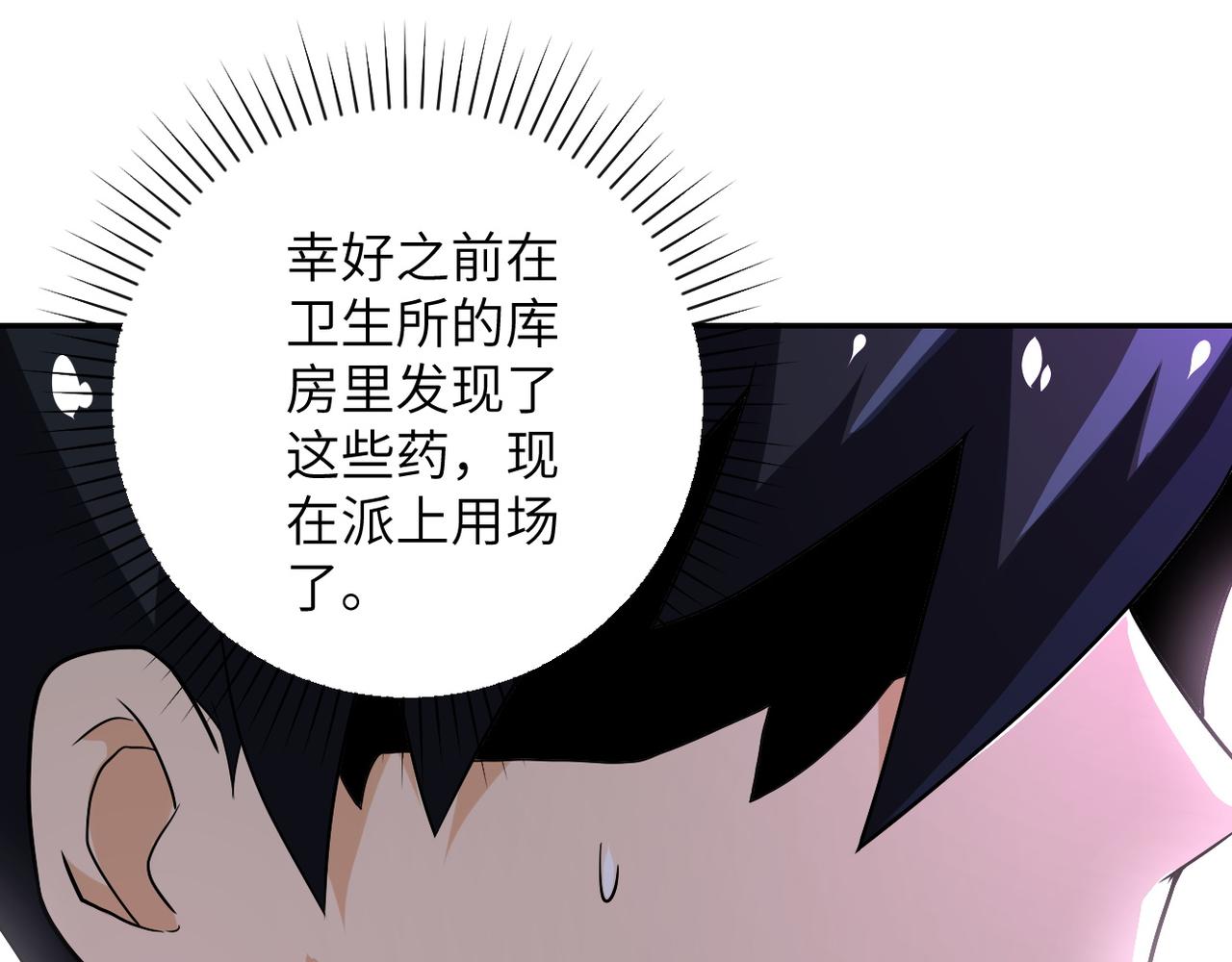 第106话 陆家兄弟18