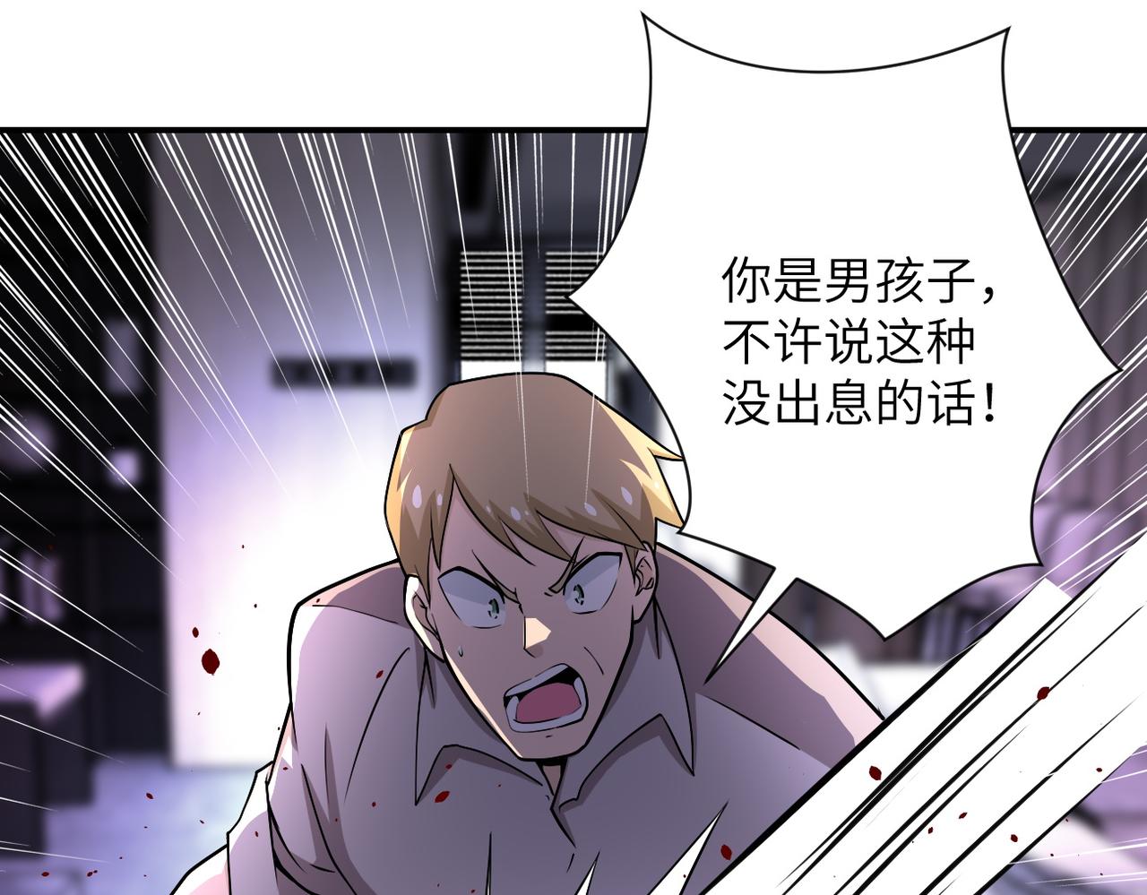 第190话 神秘组织7
