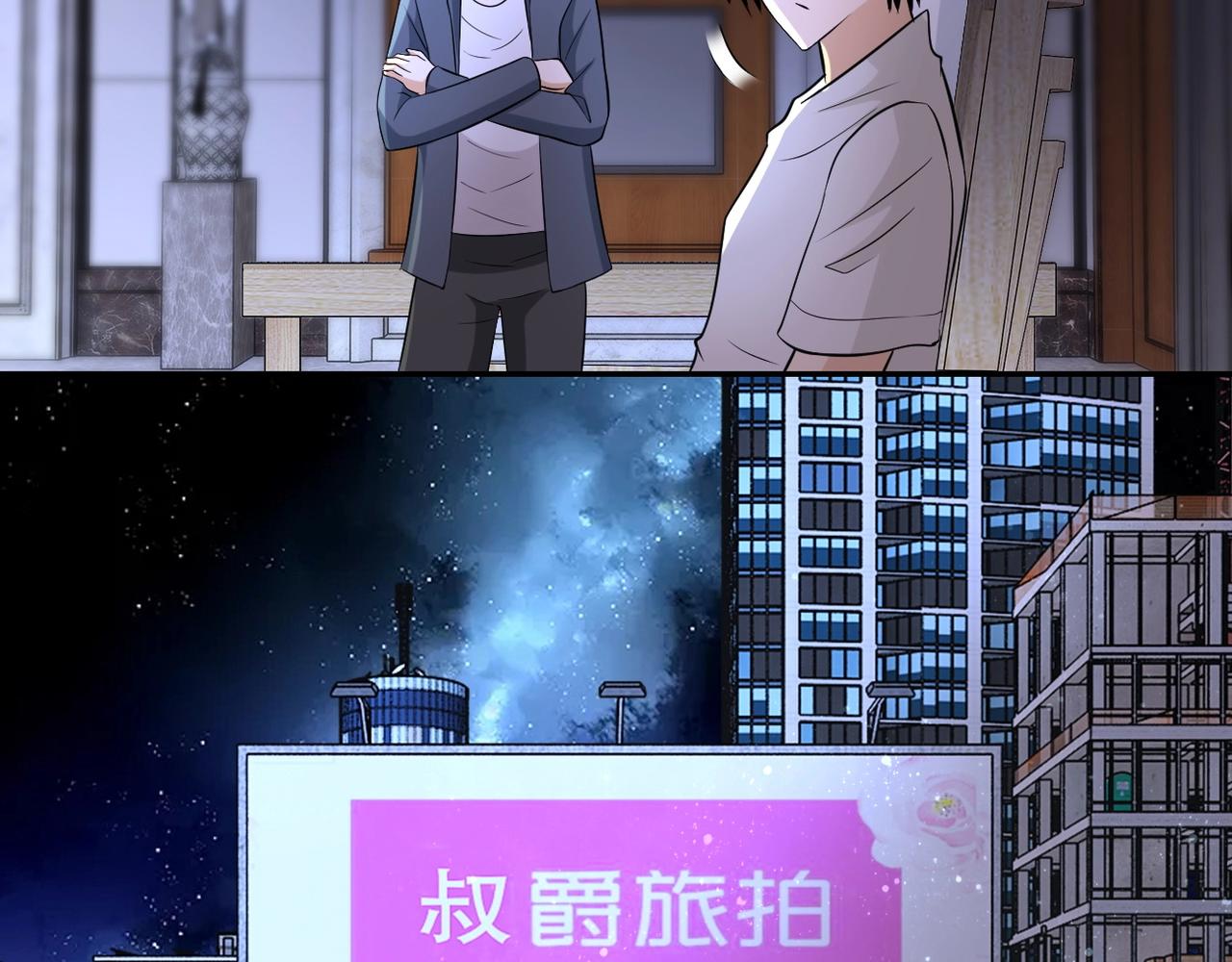 第55话 末世下的婚礼72