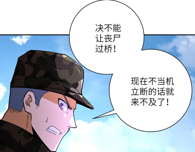 第122话 尸临城下93
