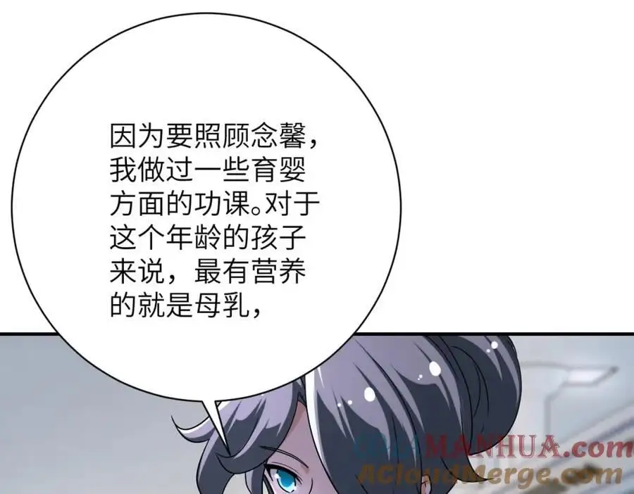 第446话 疑团12