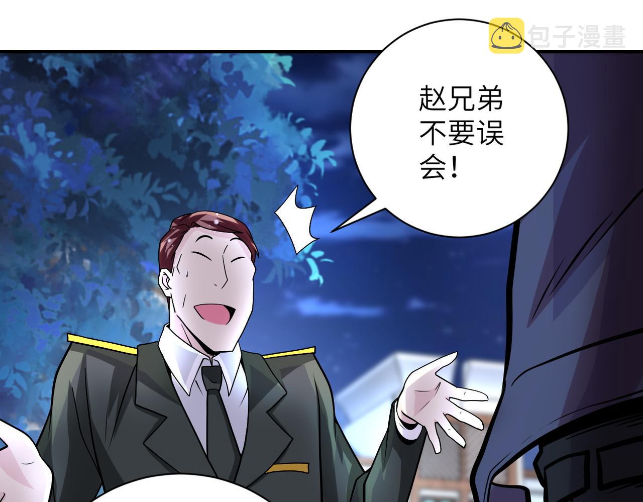 第204话 喜提别墅27
