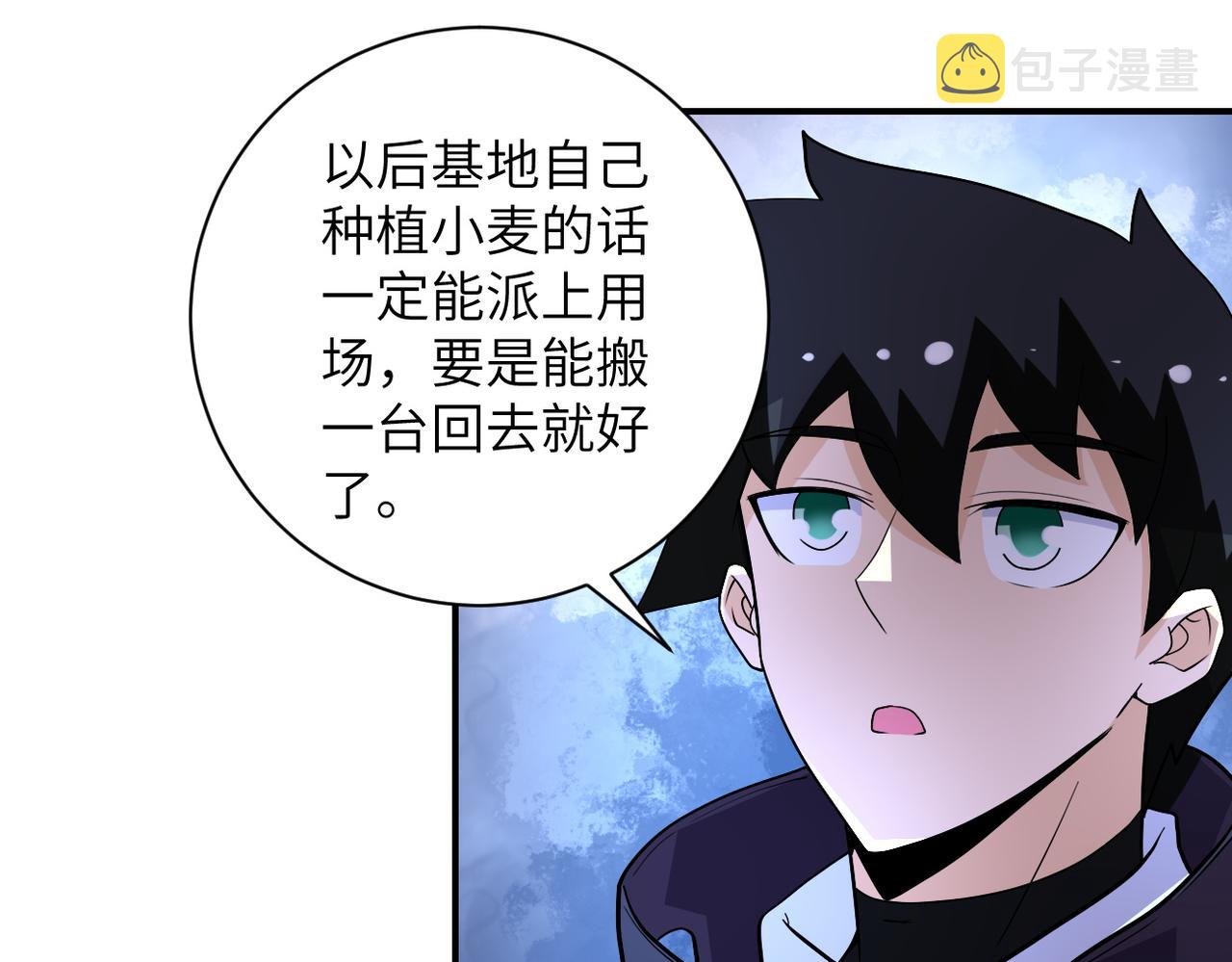 第207话 大材小用47