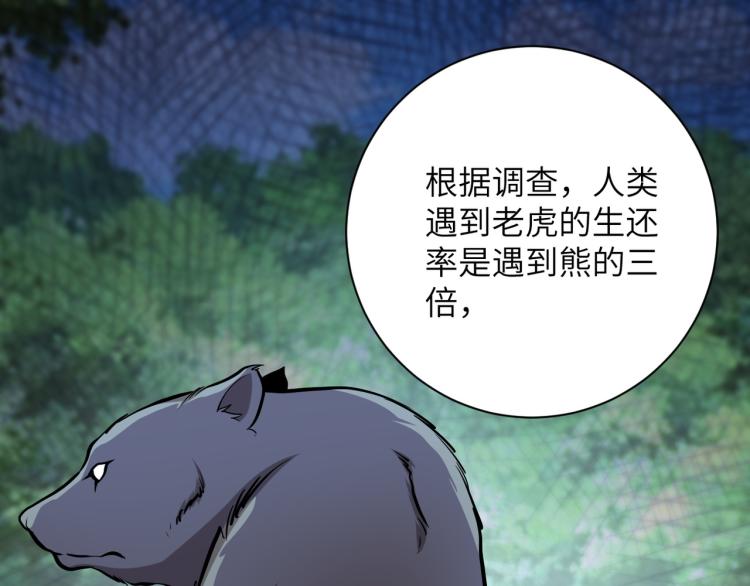 第141话 狩猎55