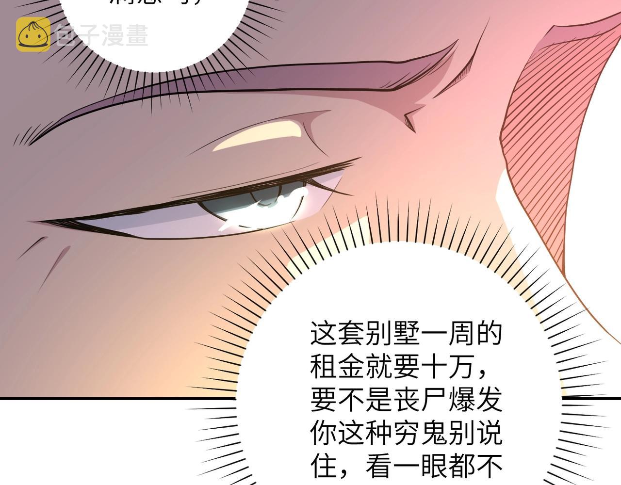 第72话 百密一疏！危险！15
