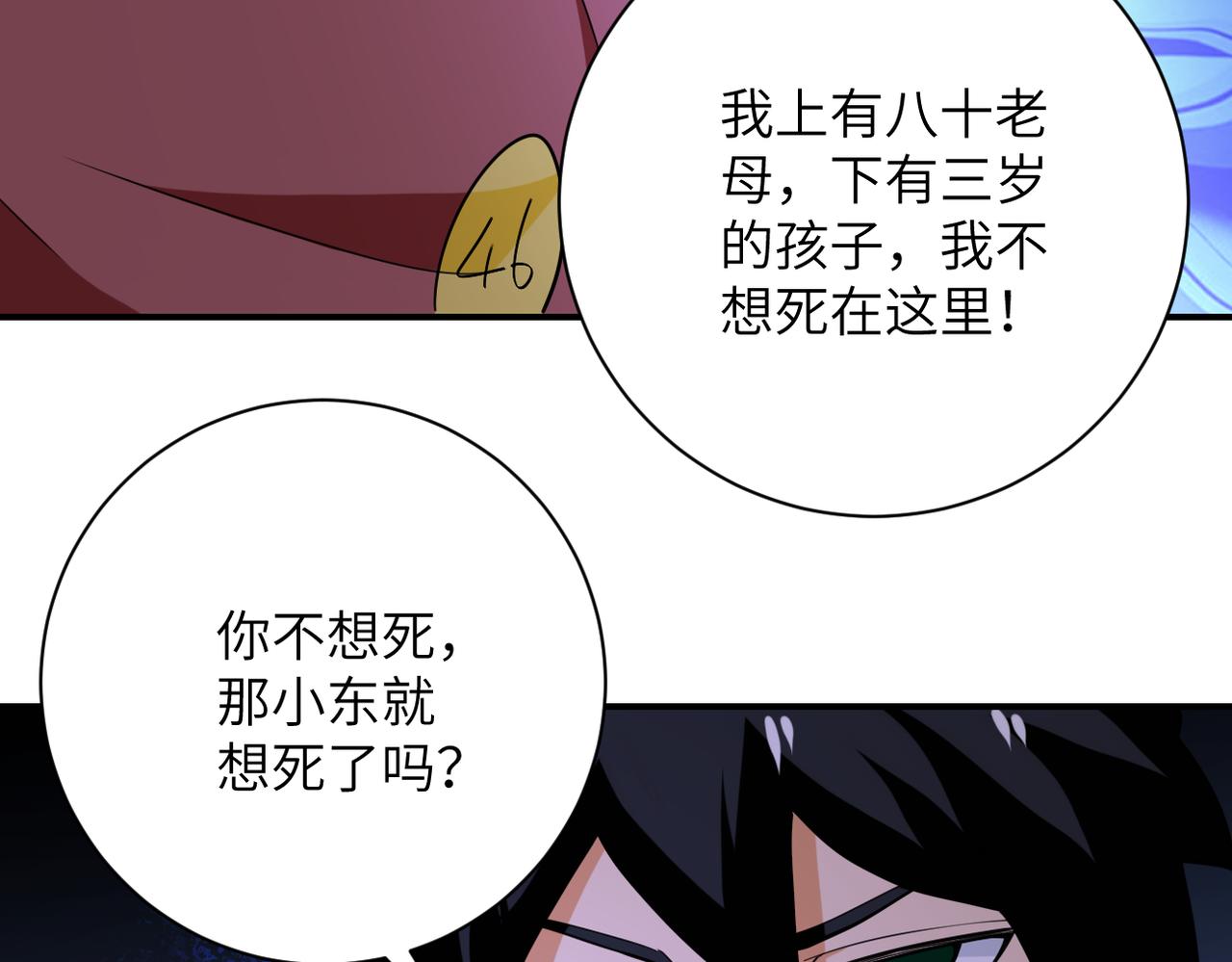 第286话 开锁55