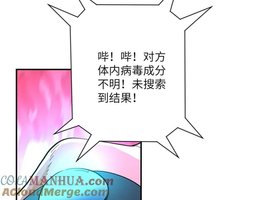 第408话 巨型丧尸39