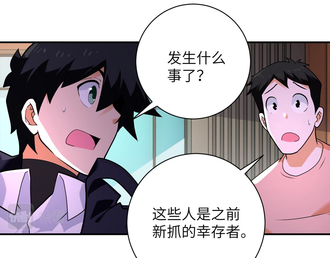 第298话 新的问题28