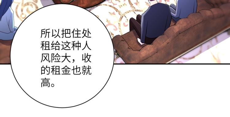 第133话 小怡和阿俊49