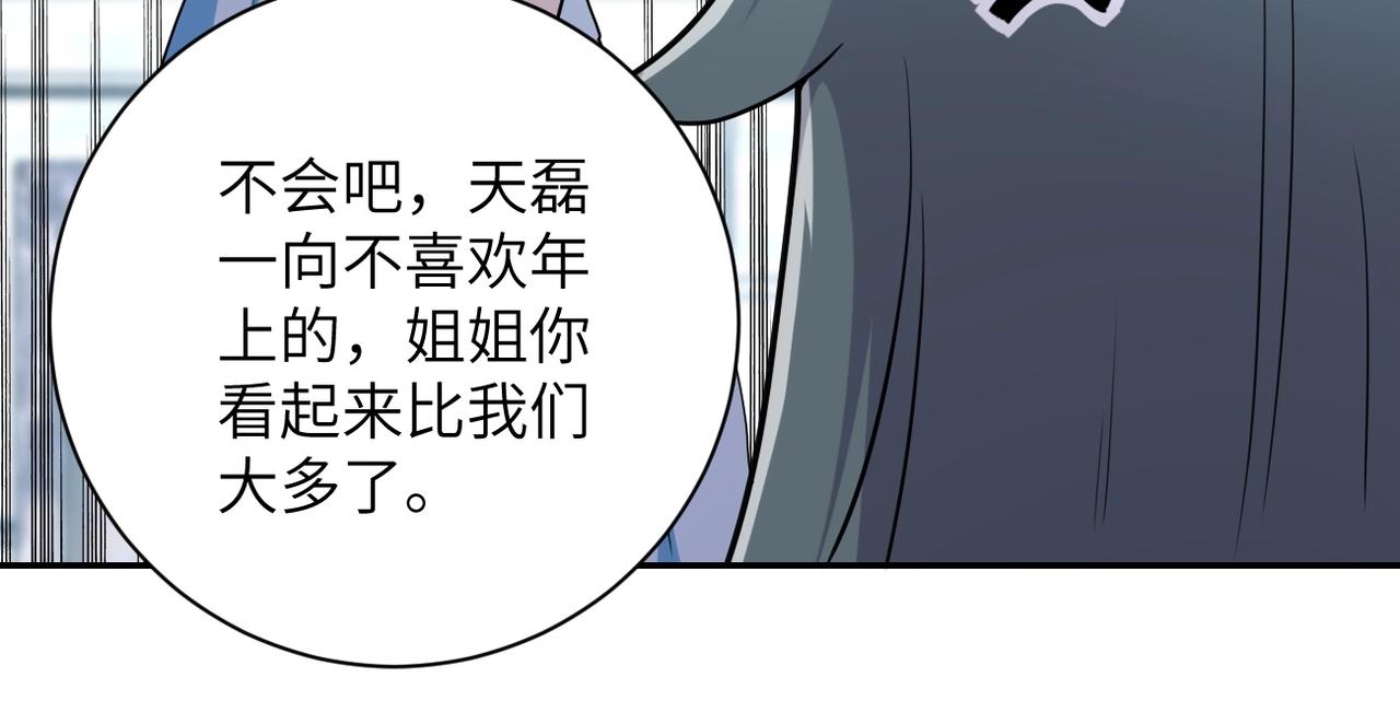 第76话 审判之时！115