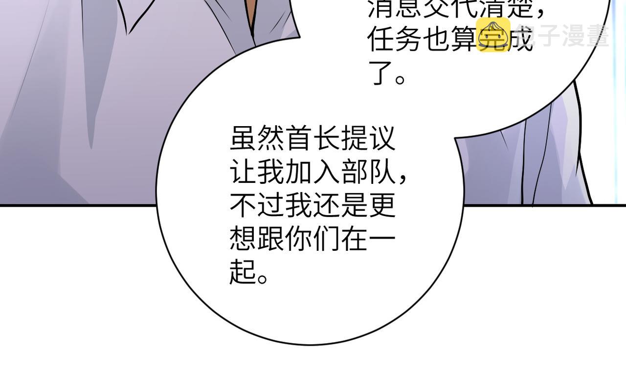 第109话 首长的委托75