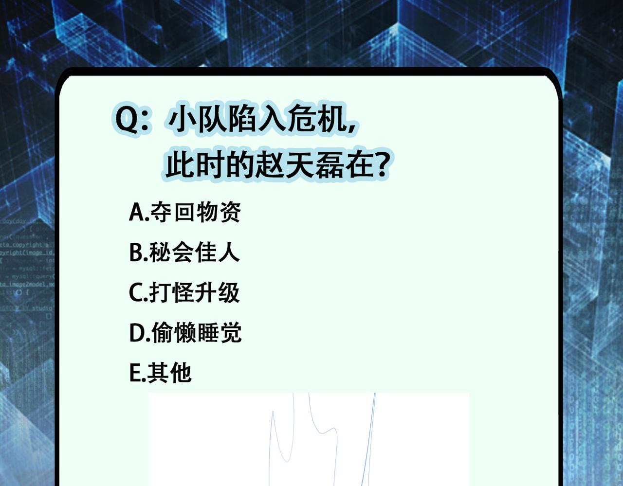 第171话 秘密83
