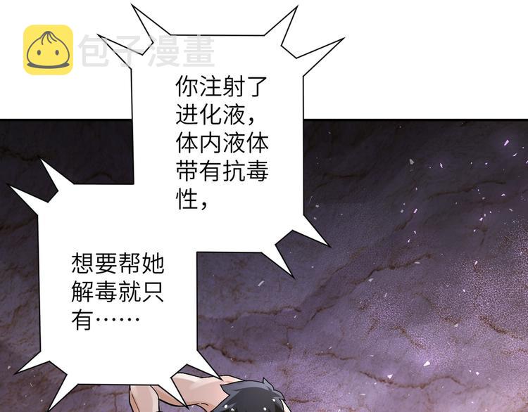 第120话 中毒36