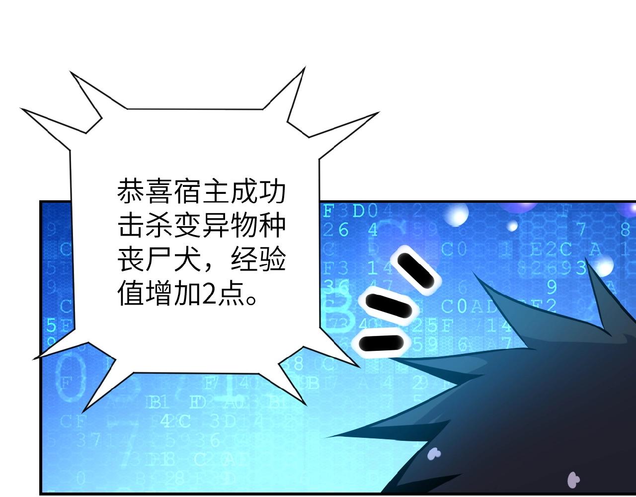 第30话 争执37