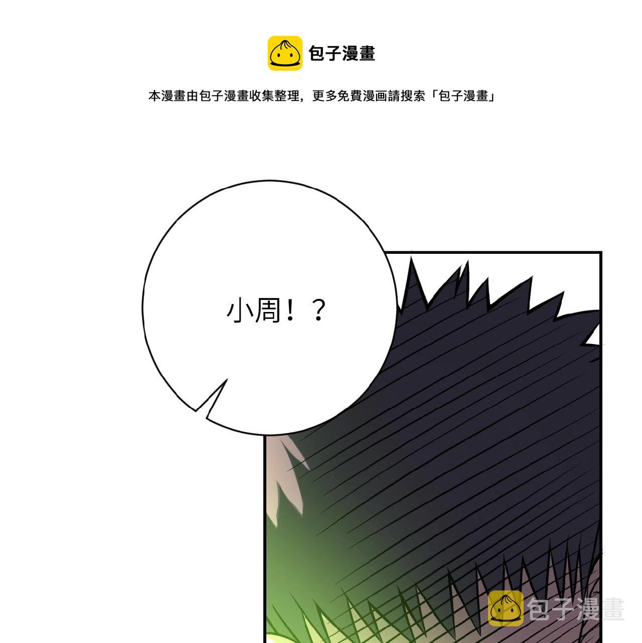第33话 升级44