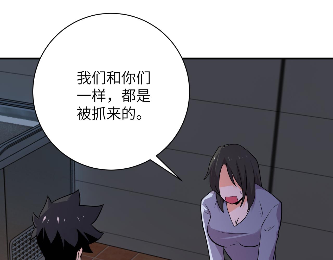 第289话 变态！3