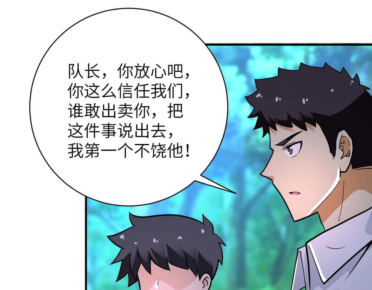 第235话 公开秘密17