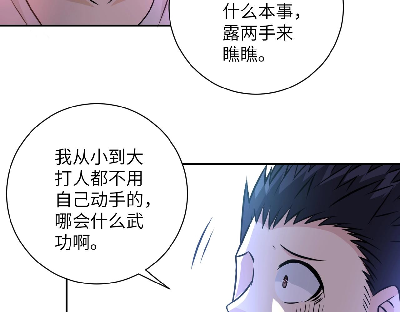 第36话 绝对安全的地方！16
