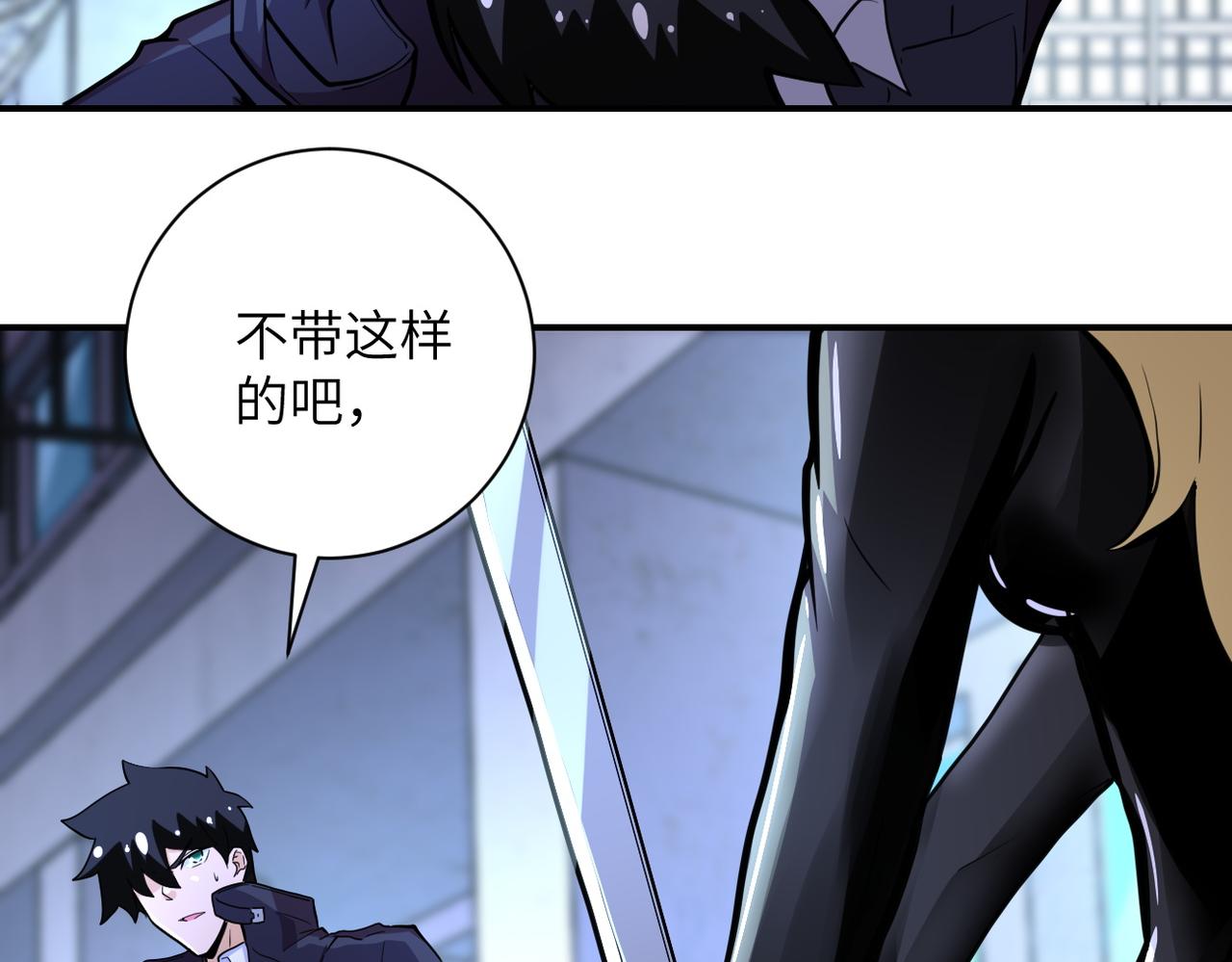 第174话 虫群49