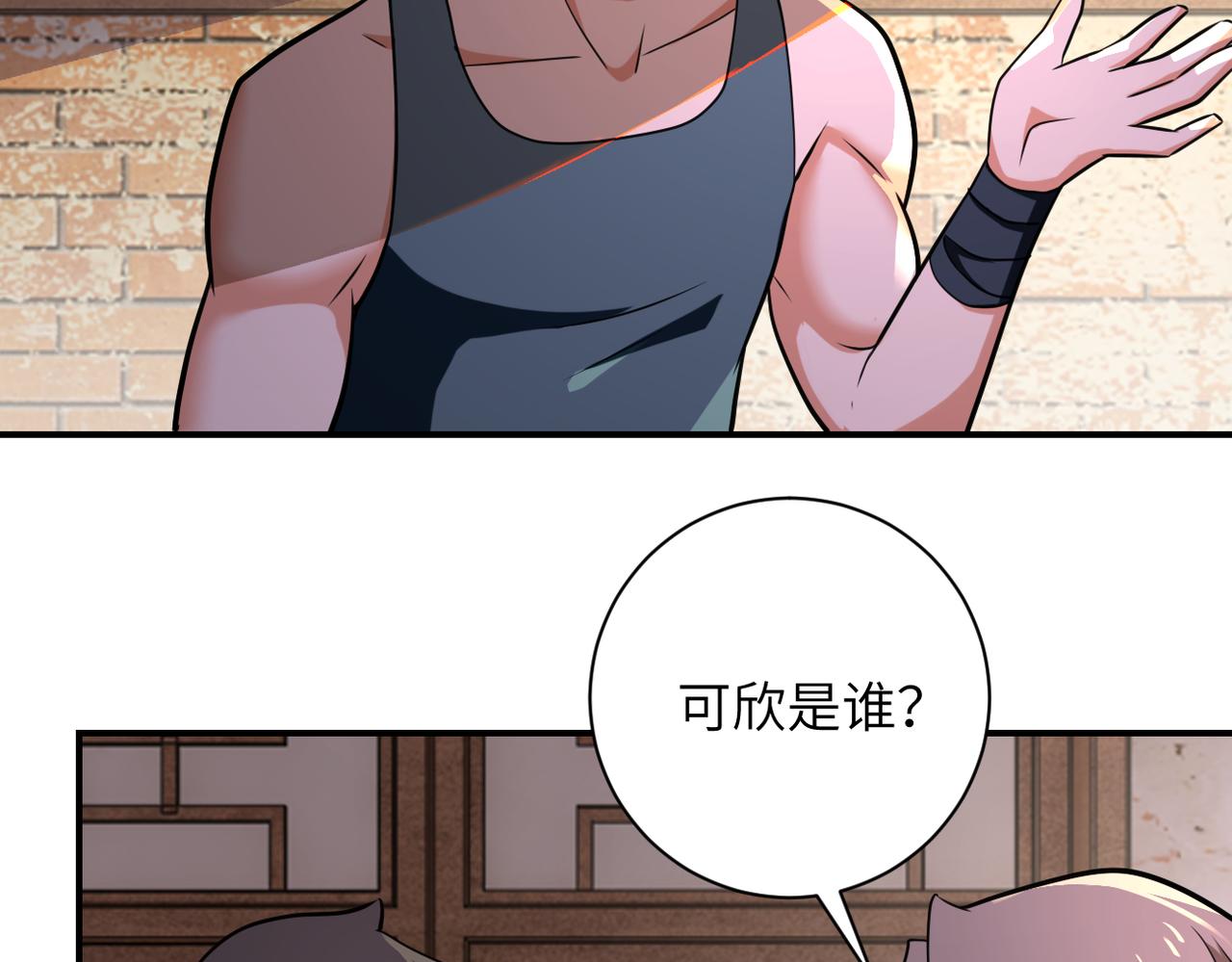 第303话 再遇杨锋47