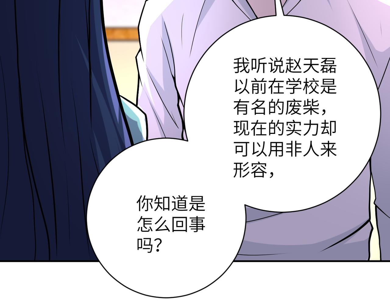 第151话 噩梦38