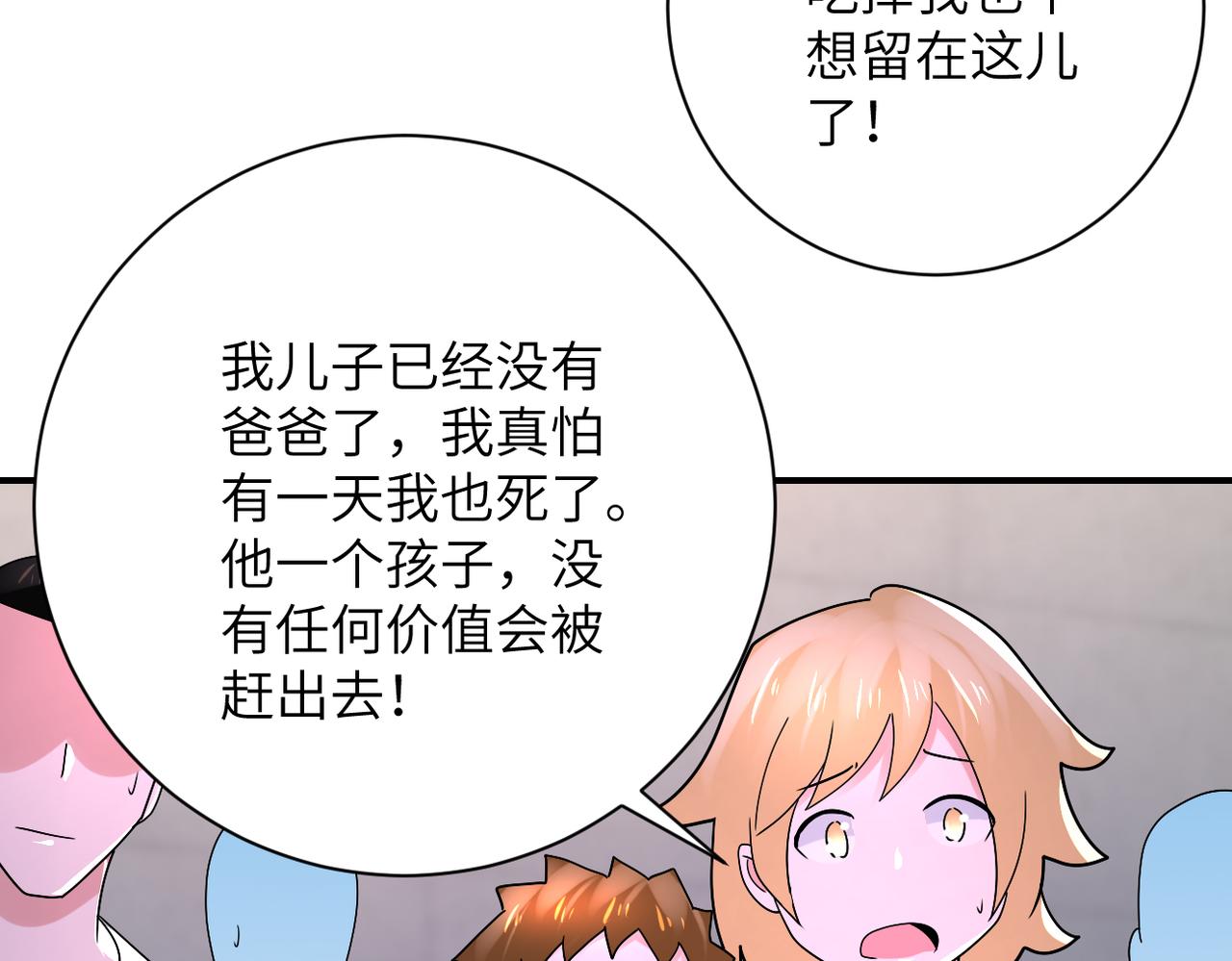 第345话 怪物导航38