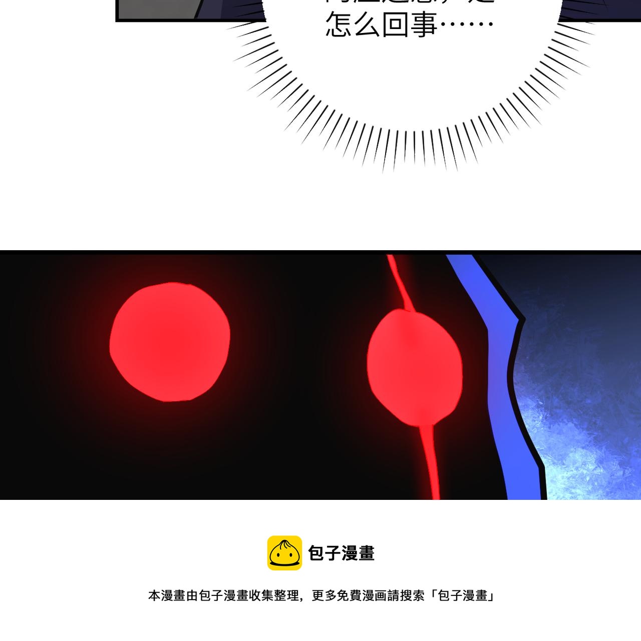 第267话 再遇84