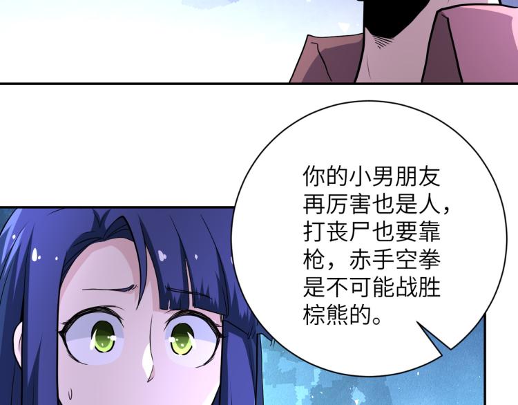 第141话 狩猎66