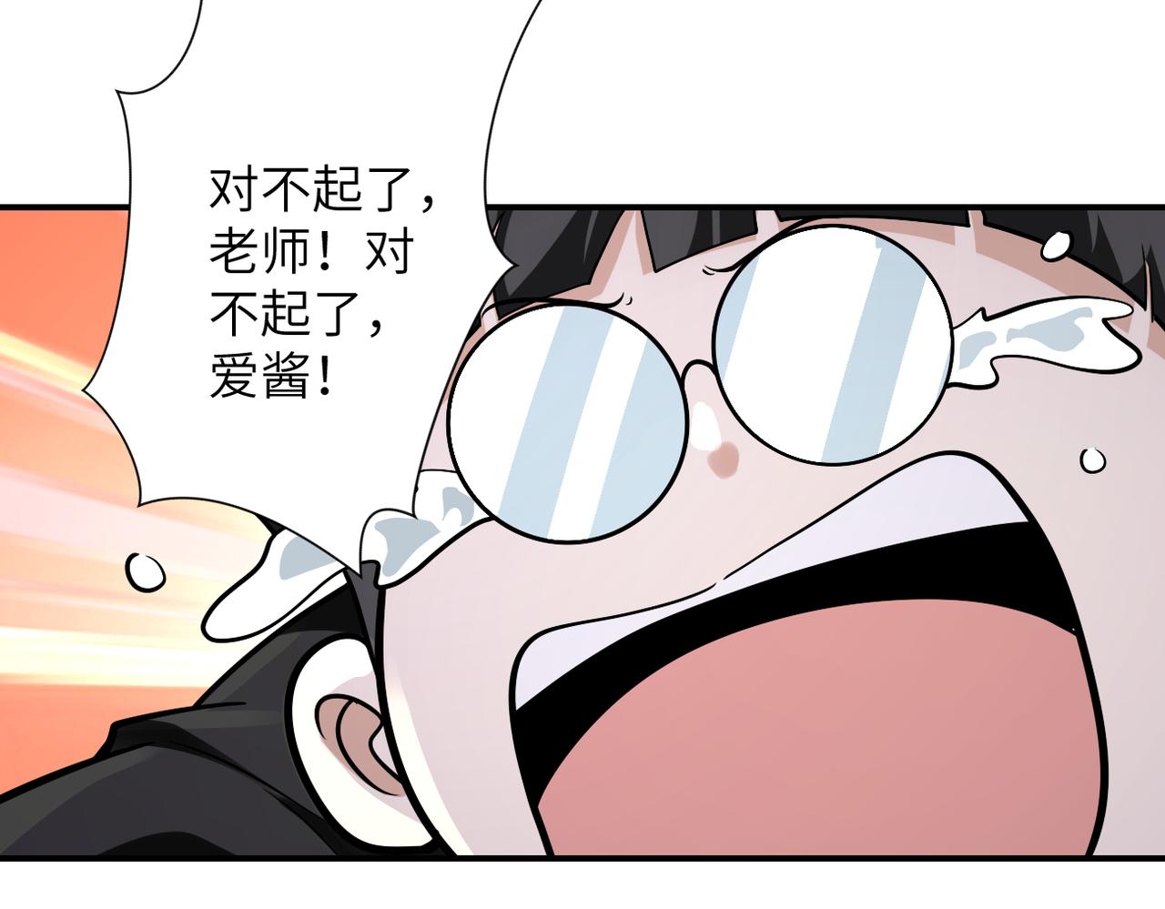 第256话 化学弹25