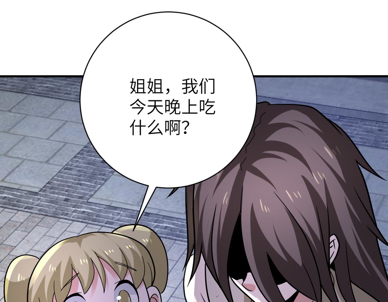 第315话 女贼古燕燕79