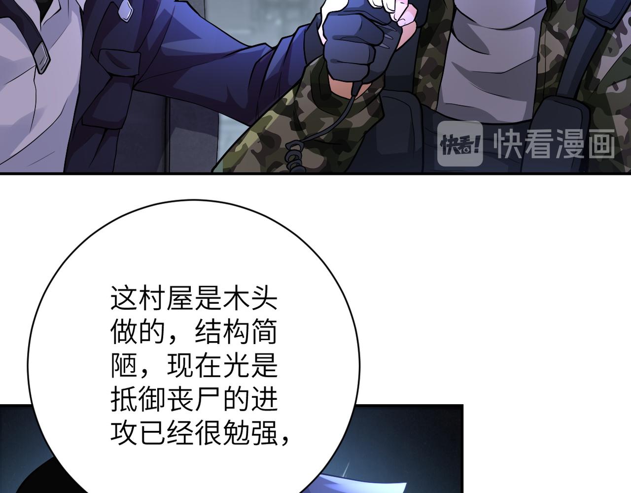 第110话 杀入重围中80
