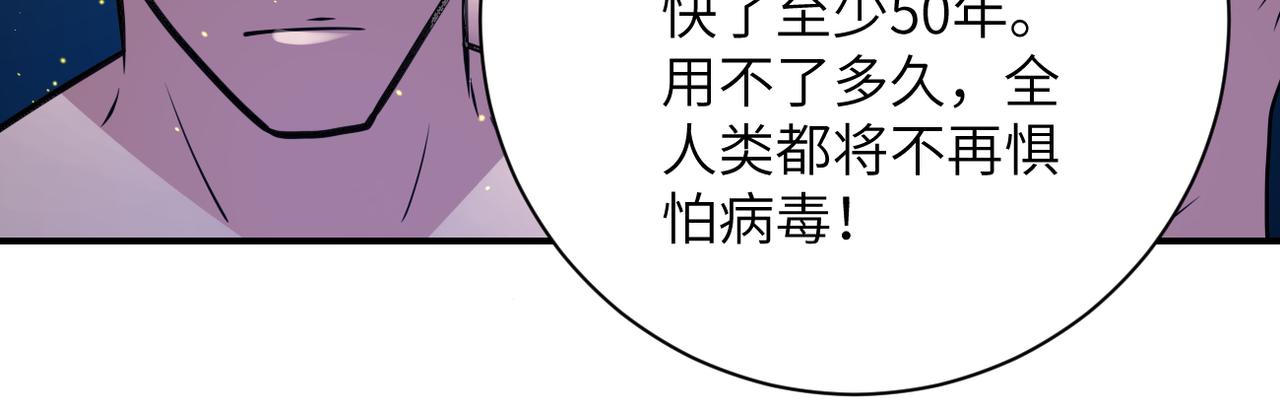 第322话 狂暴丧尸17