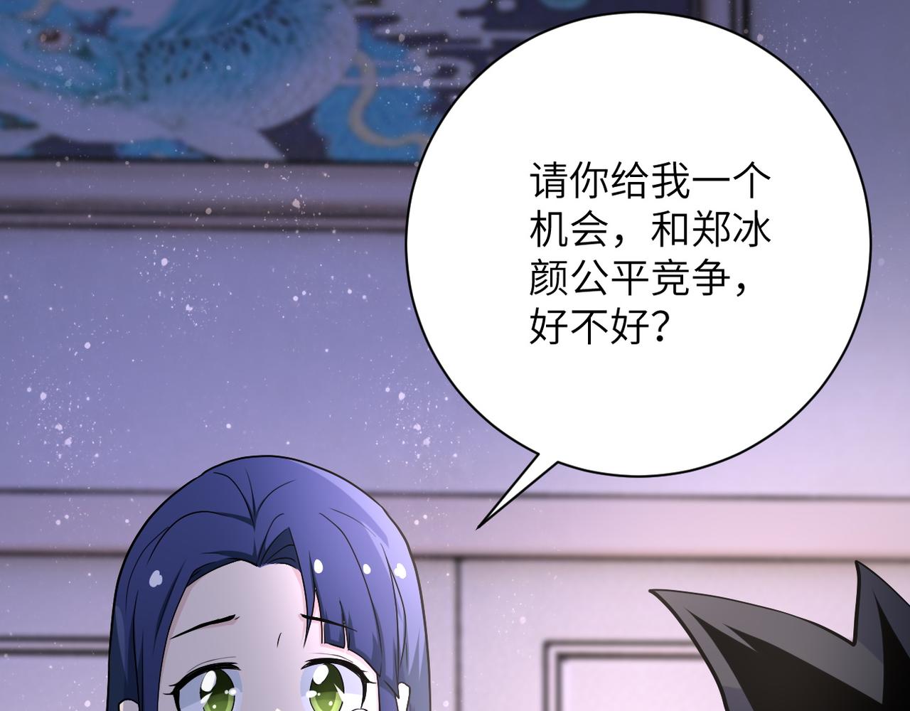第92话 沈心煜的胜利88