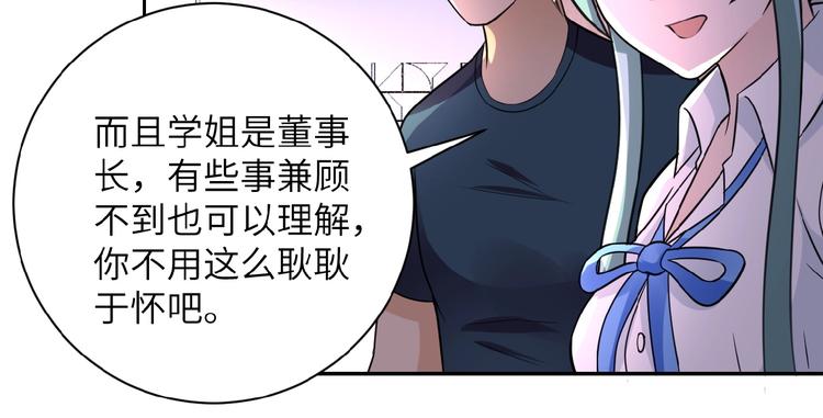 第18话 孵化黑暗75