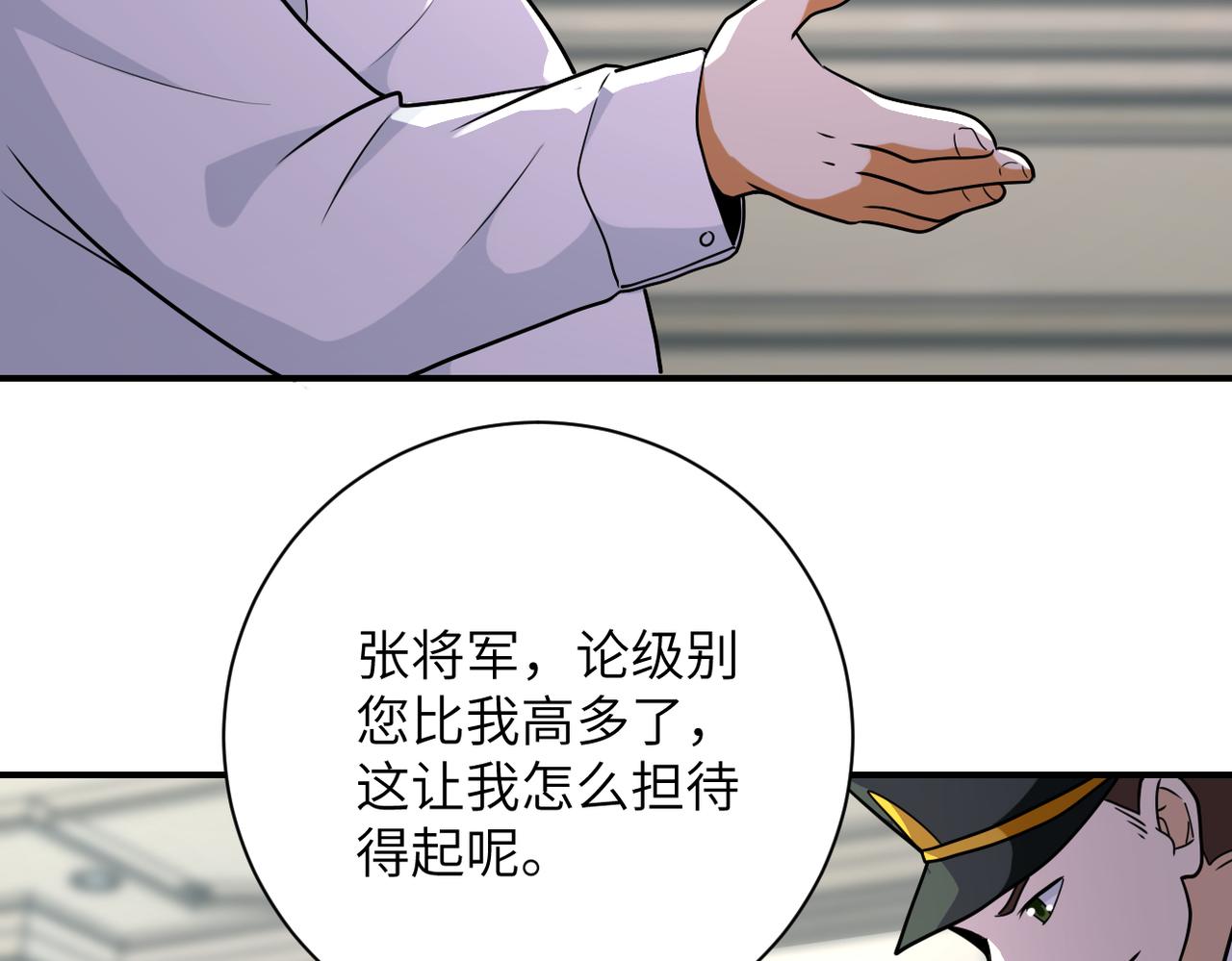 第300话 审查74