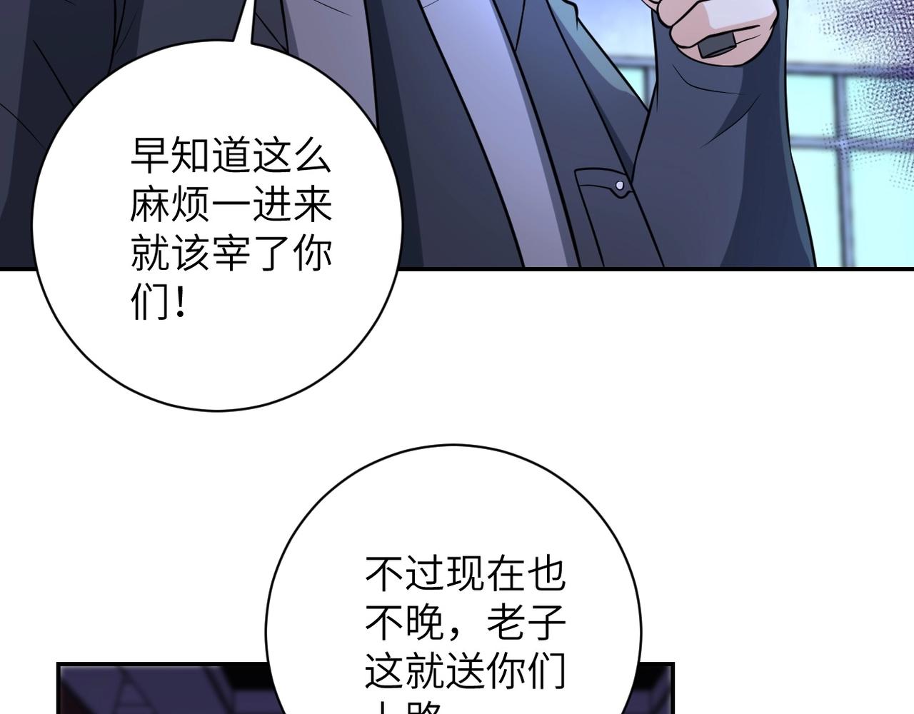 第52话 终局_33