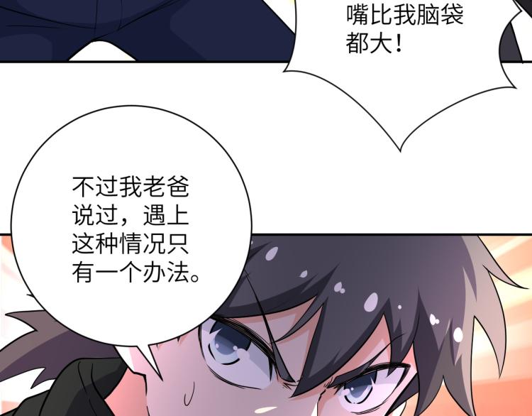 第141话 狩猎39