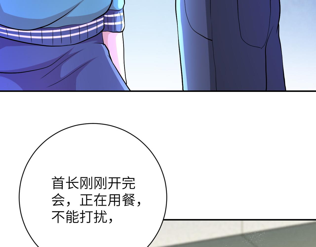 第107话 首长有请67