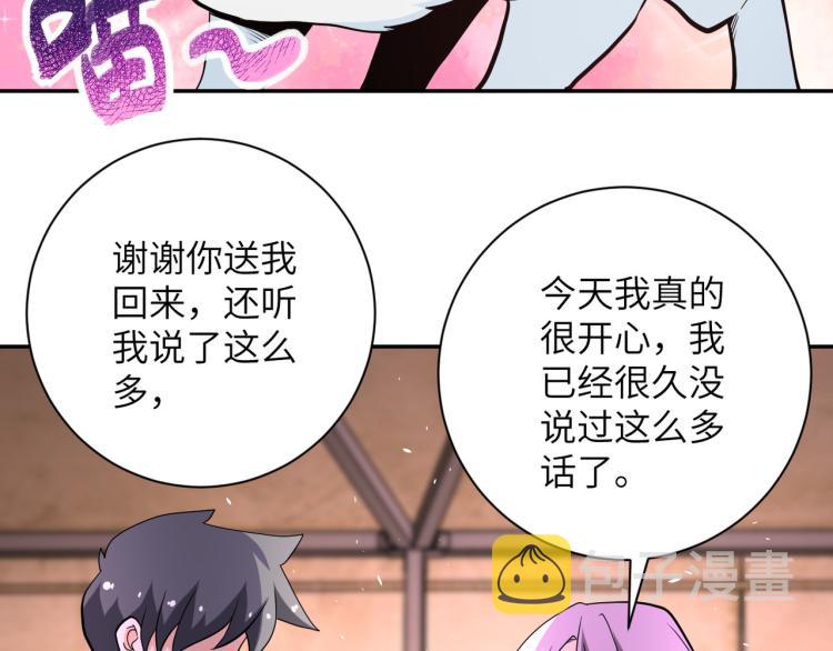 第132话 杨锋的艳遇71