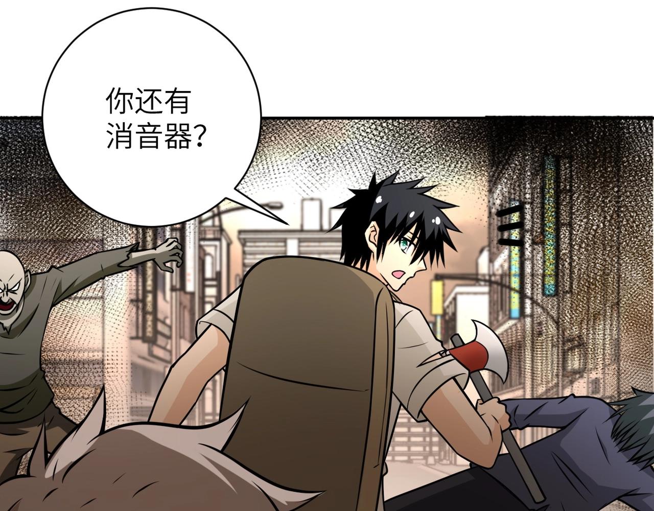 第38话 意料之中的叛变50