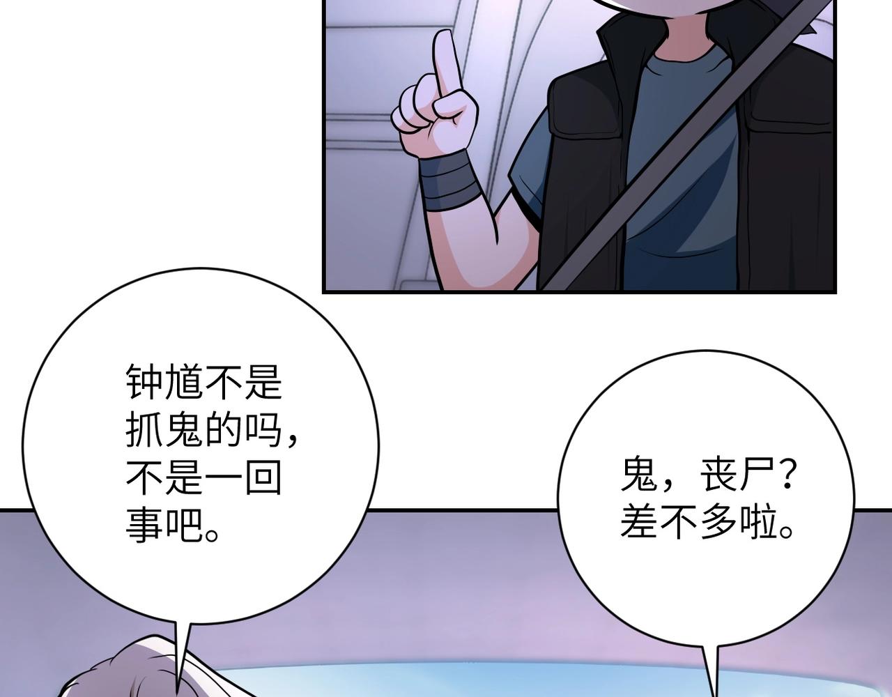 第154话 奔涌的舔舐者9