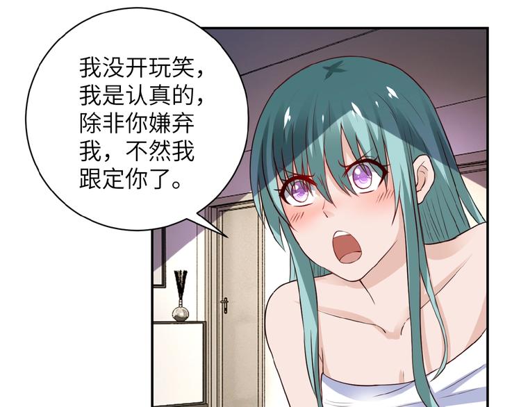 第9话 我要做你的女人！39