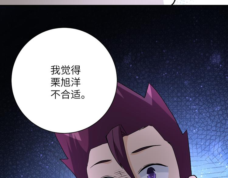 第121话 意外的结果54